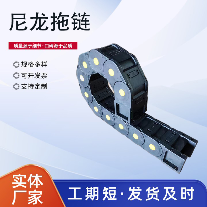 尼龙拖链