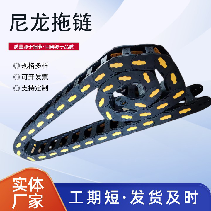 尼龙拖链