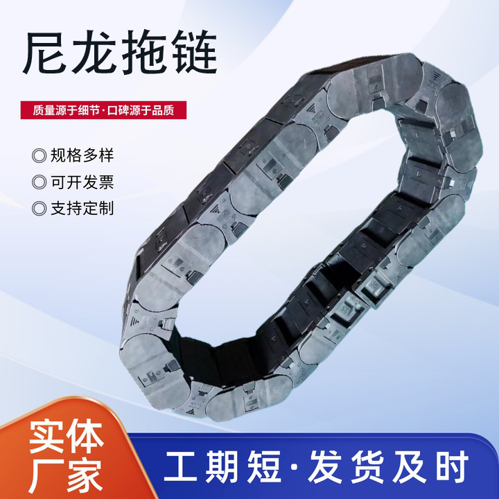 尼龙拖链