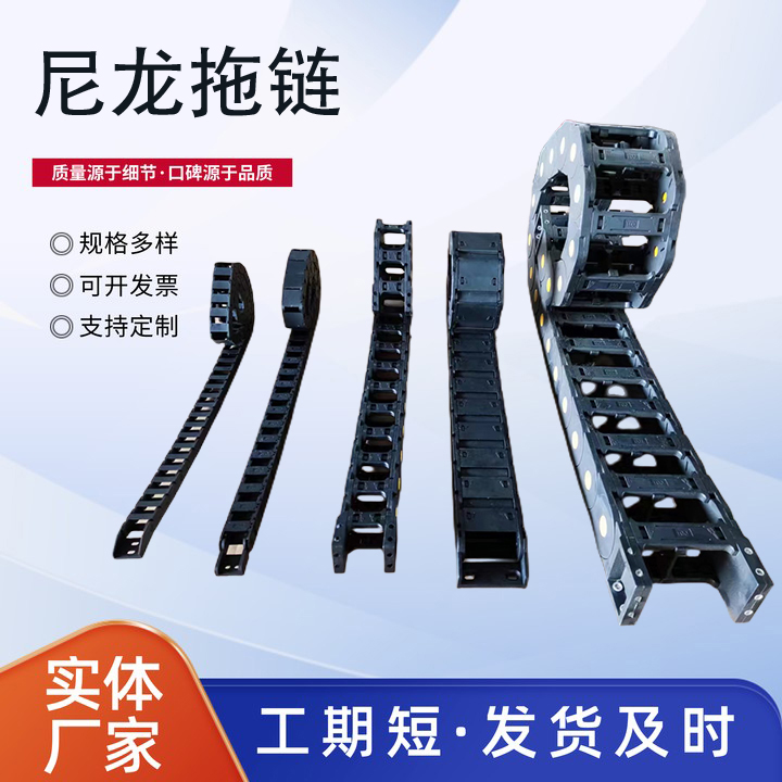 尼龙拖链